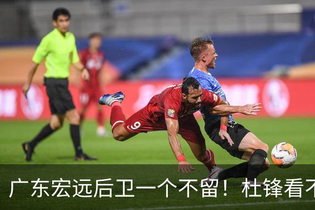 广东宏远后卫一个不留！杜锋看不上的球员，却得到郭士强重用